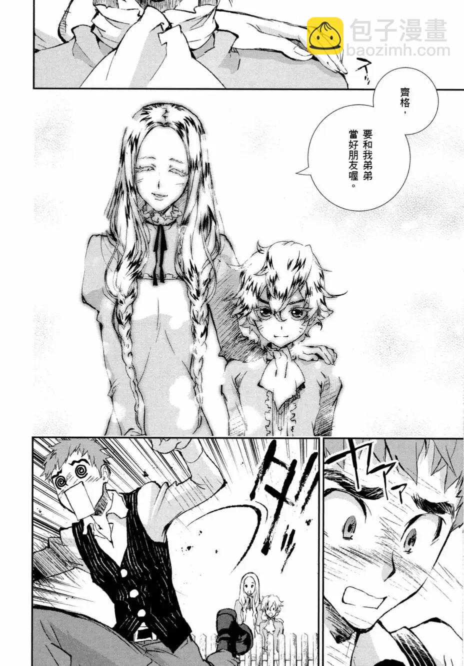 《银河英雄传说新连载》第01卷 第20页