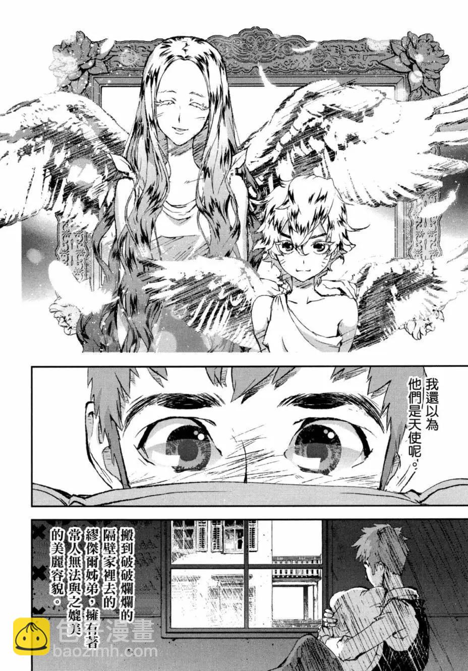 《银河英雄传说新连载》第01卷 第22页