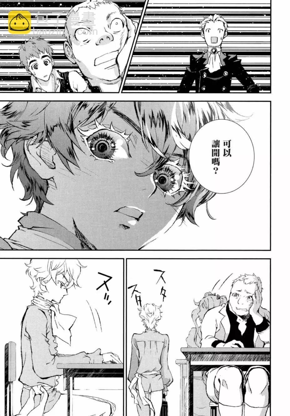 《银河英雄传说新连载》第01卷 第25页