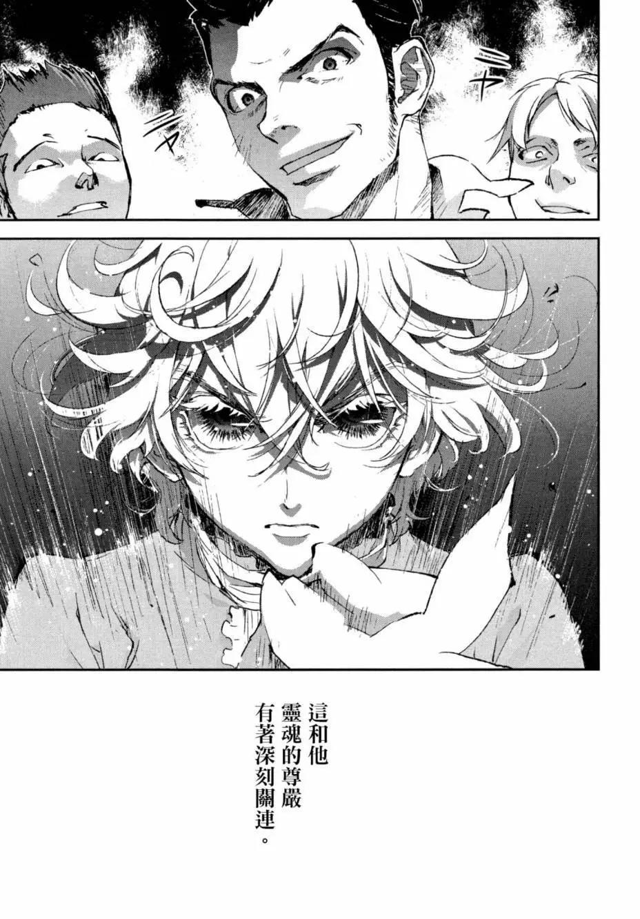 《银河英雄传说新连载》第01卷 第27页