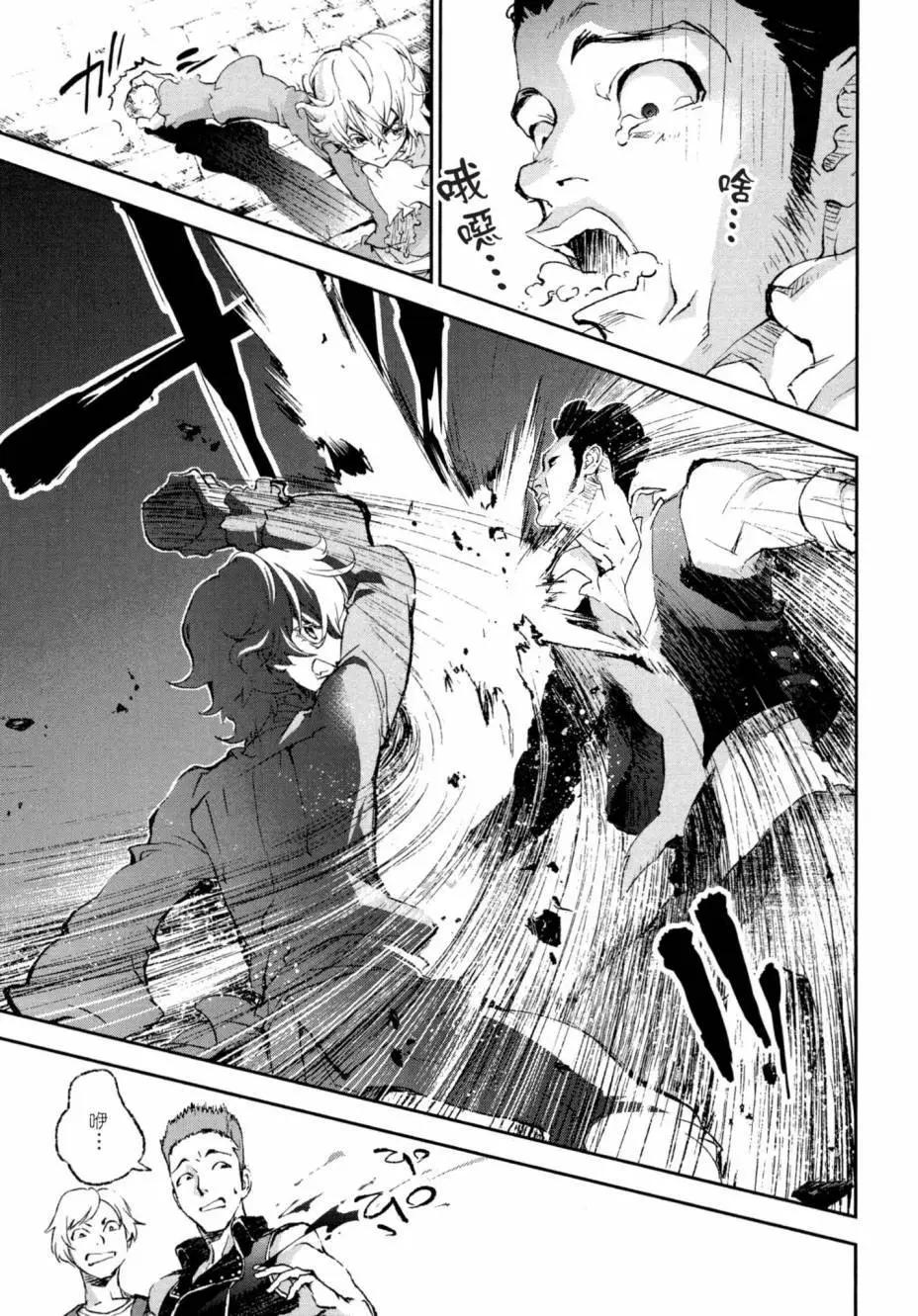 《银河英雄传说新连载》第01卷 第29页