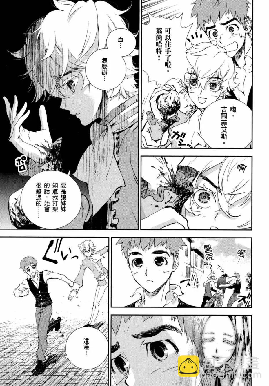 《银河英雄传说新连载》第01卷 第31页