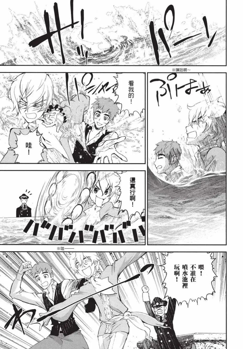 《银河英雄传说新连载》第01卷 第33页