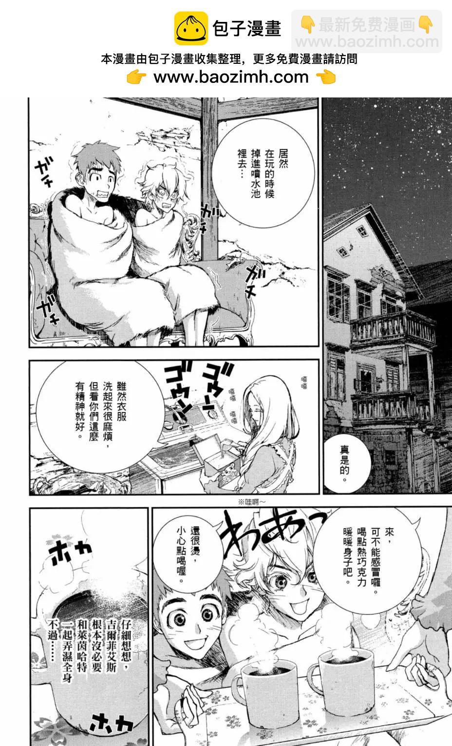 《银河英雄传说新连载》第01卷 第34页