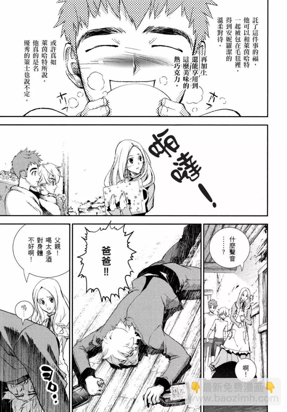 《银河英雄传说新连载》第01卷 第35页