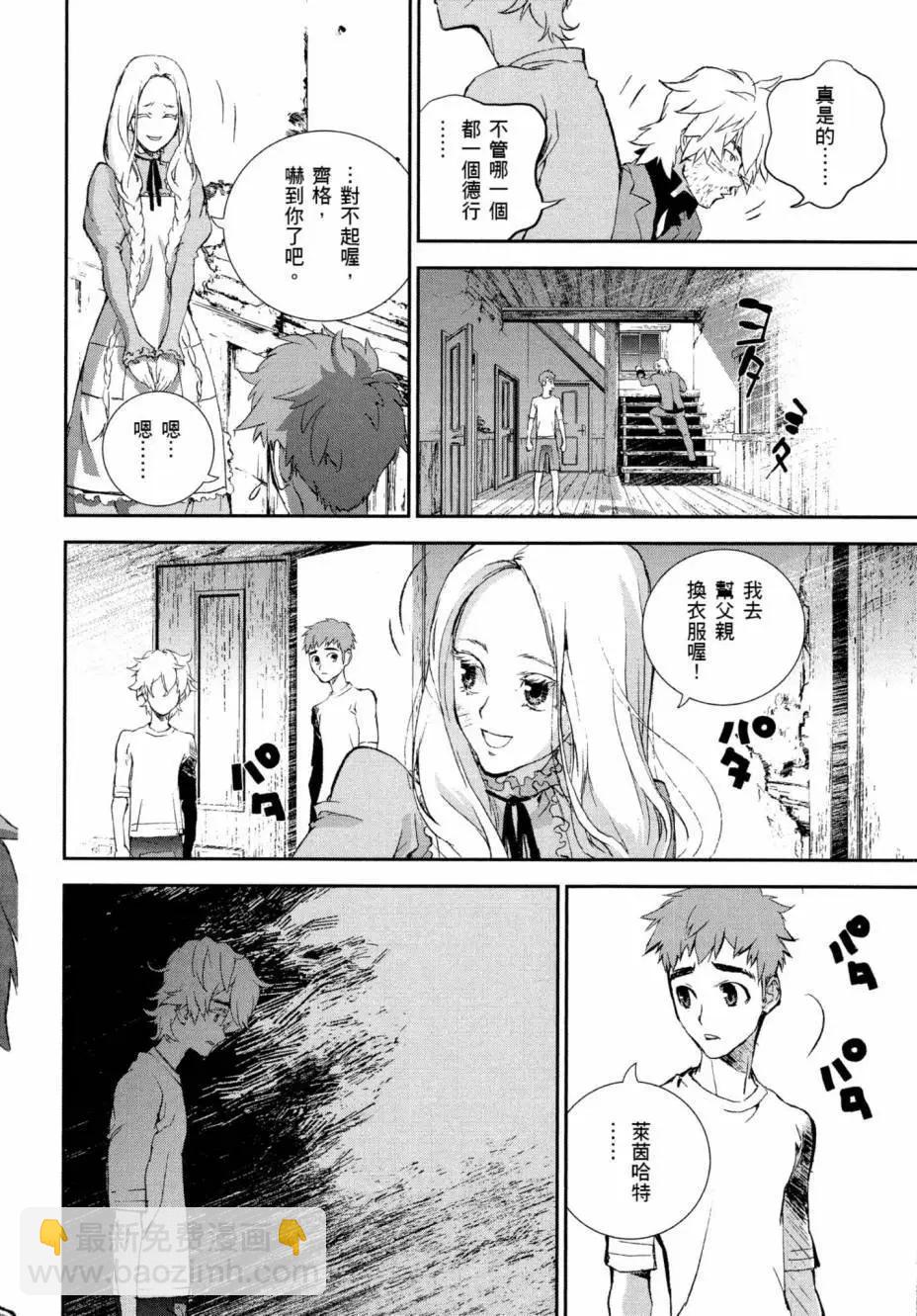 《银河英雄传说新连载》第01卷 第38页