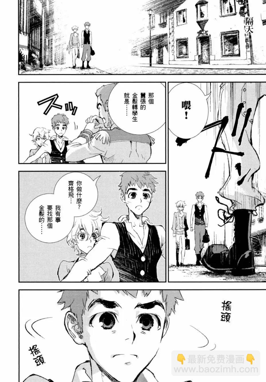 《银河英雄传说新连载》第01卷 第40页
