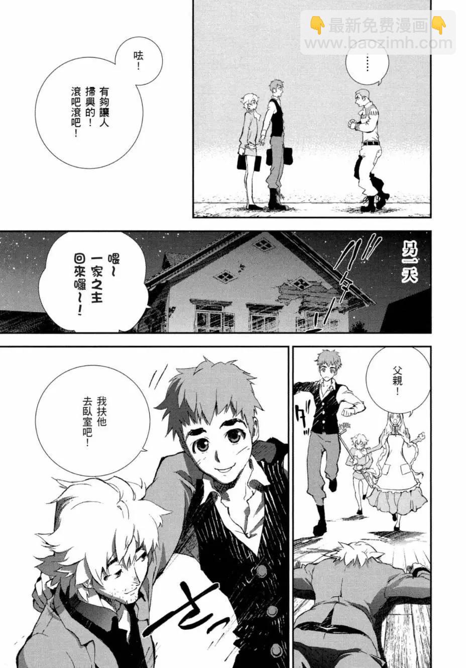 《银河英雄传说新连载》第01卷 第41页