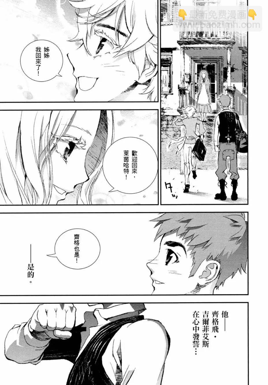 《银河英雄传说新连载》第01卷 第43页