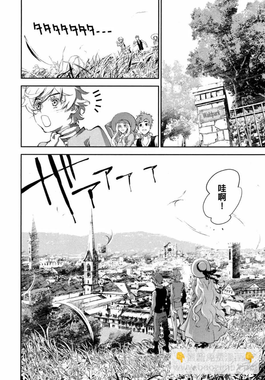 《银河英雄传说新连载》第01卷 第46页