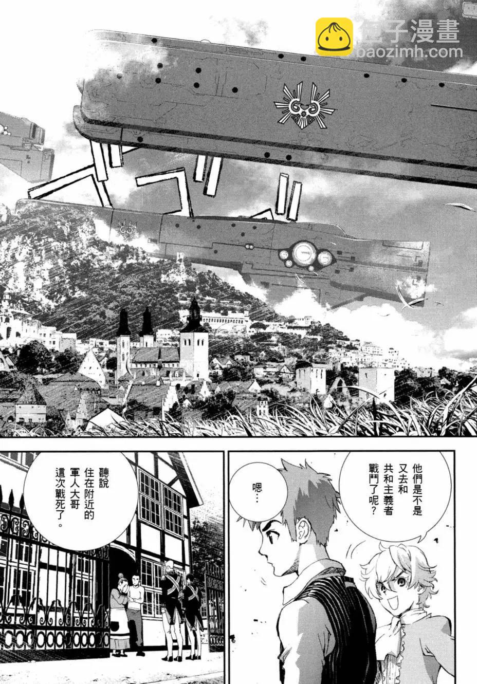 《银河英雄传说新连载》第01卷 第49页