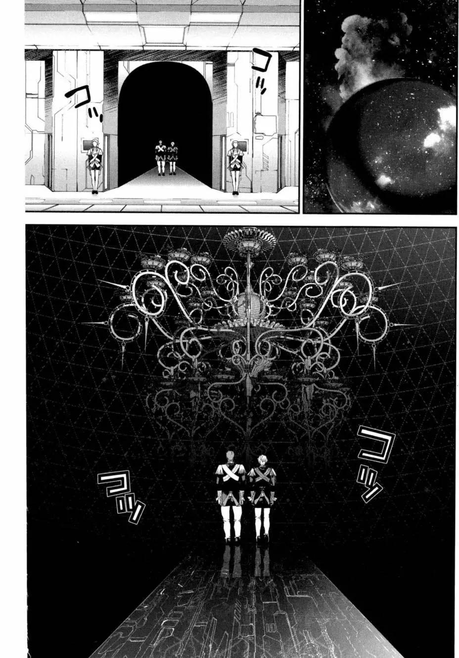 《银河英雄传说新连载》第04卷 第15页