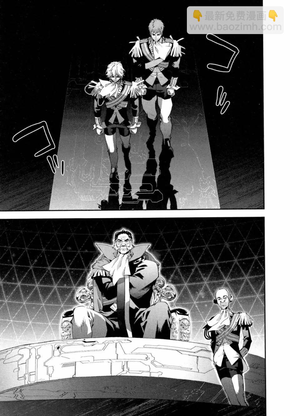 《银河英雄传说新连载》第04卷 第16页