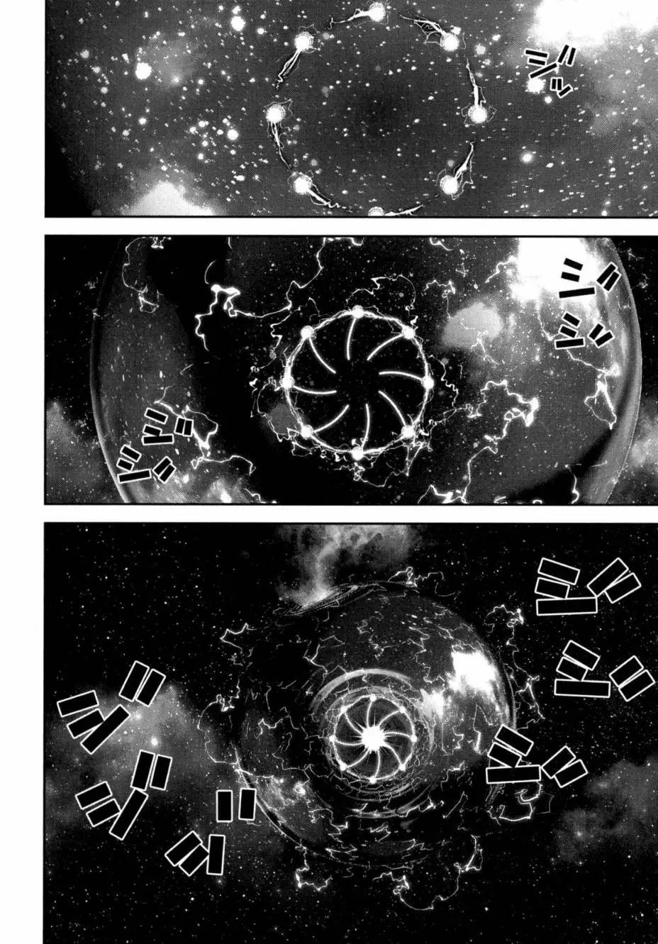 《银河英雄传说新连载》第04卷 第37页