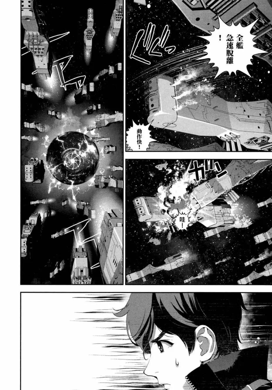 《银河英雄传说新连载》第04卷 第39页