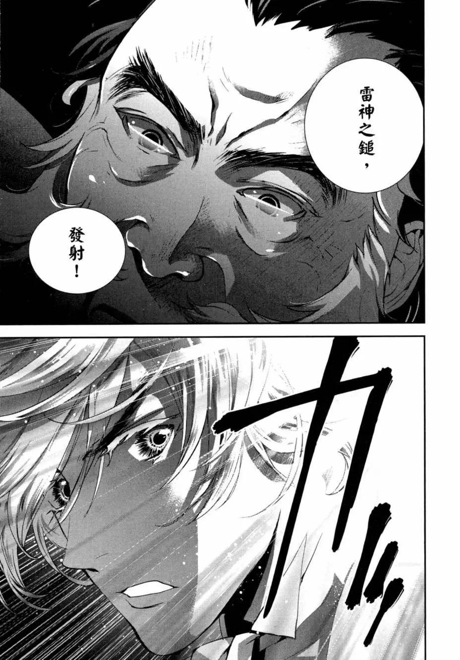 《银河英雄传说新连载》第04卷 第42页