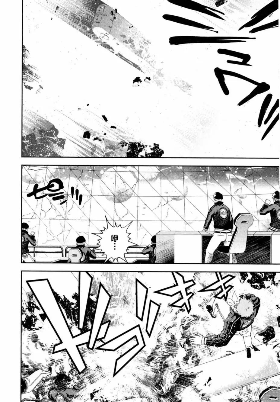 《银河英雄传说新连载》第04卷 第47页