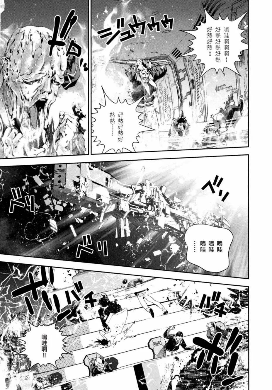 《银河英雄传说新连载》第04卷 第48页