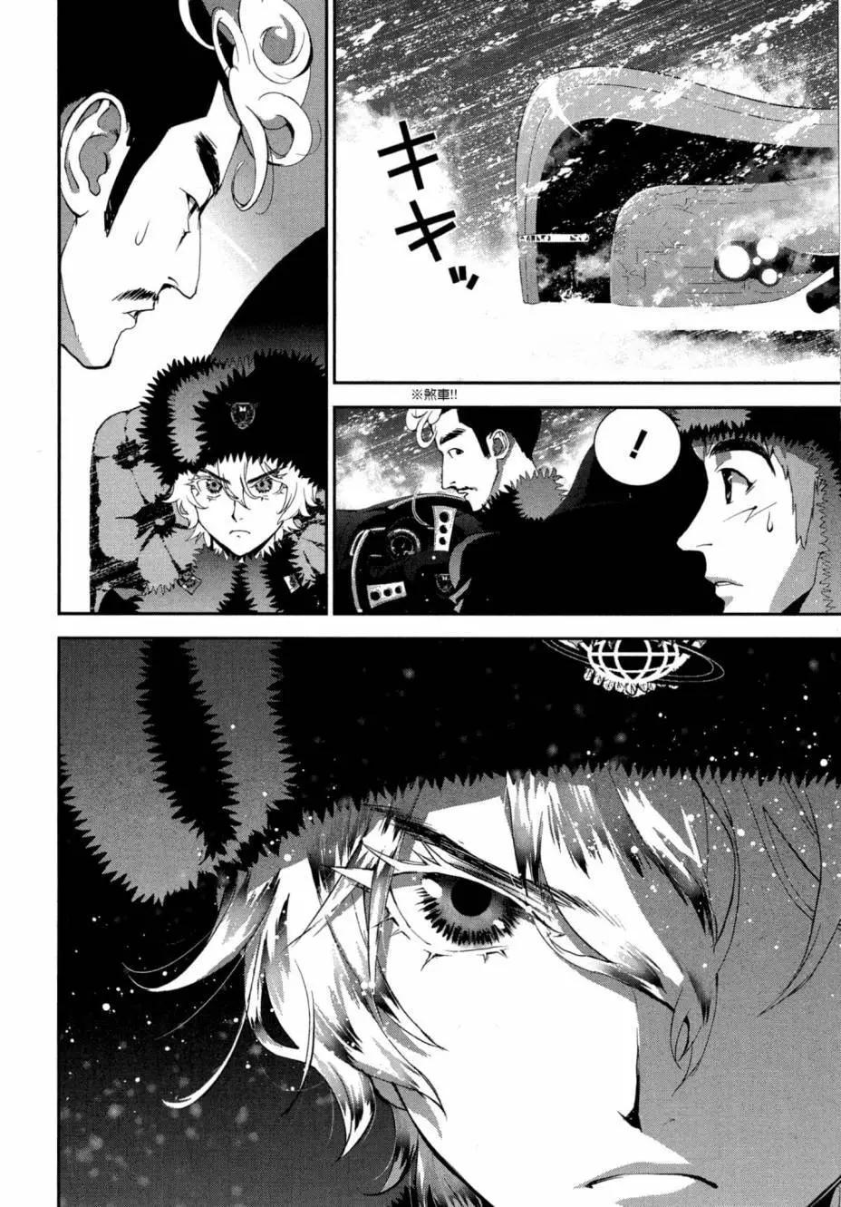 《银河英雄传说新连载》第02卷 第13页