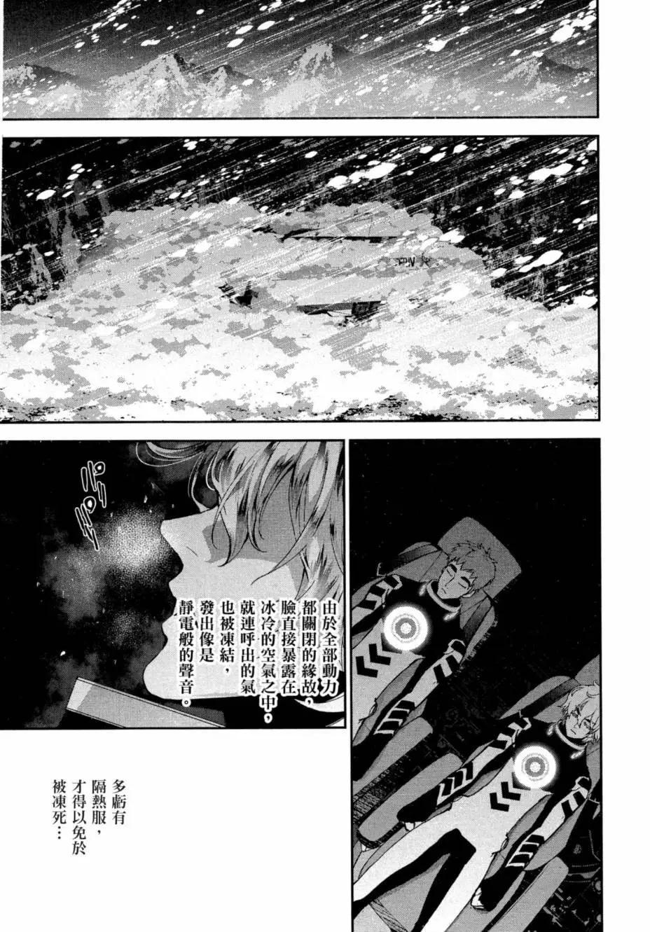 《银河英雄传说新连载》第02卷 第46页