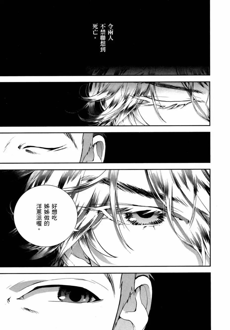 《银河英雄传说新连载》第02卷 第48页