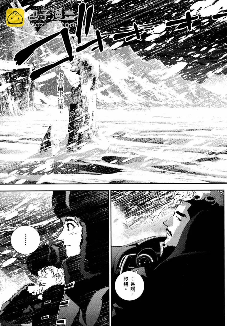 《银河英雄传说新连载》第02卷 第8页