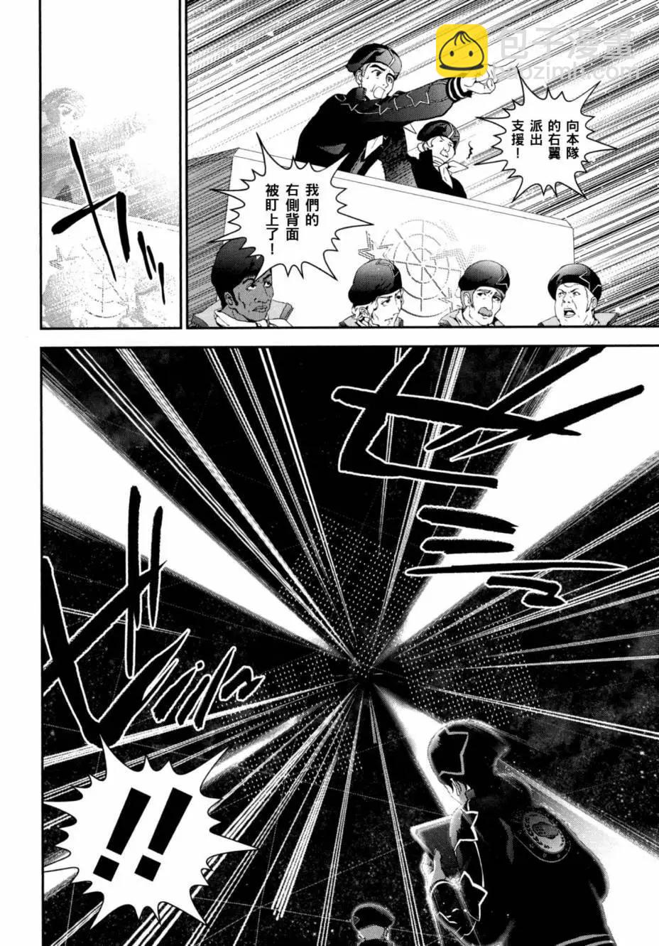 《银河英雄传说新连载》第03卷 第37页