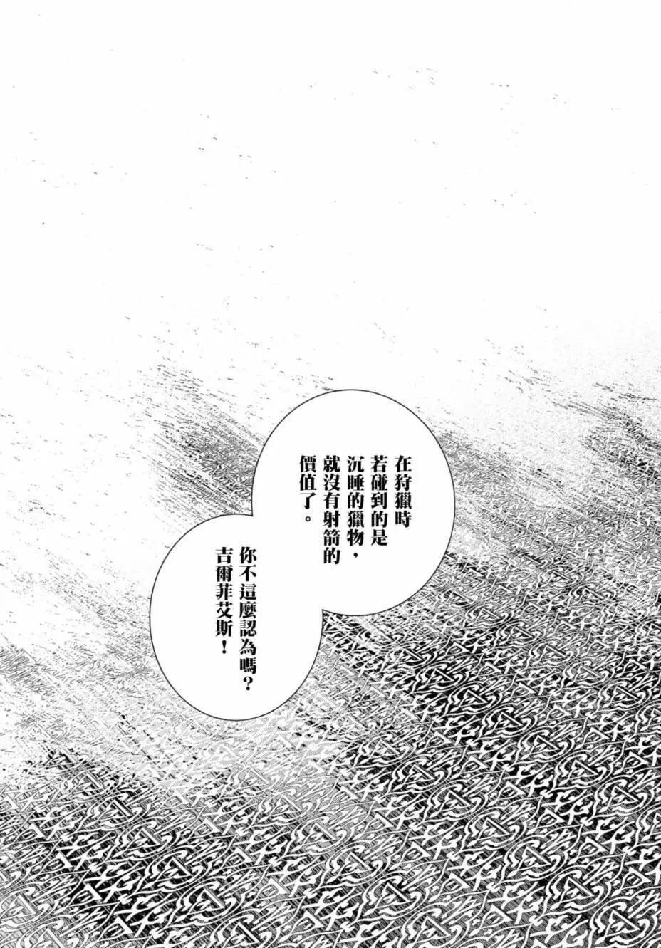 《银河英雄传说新连载》第03卷 第42页