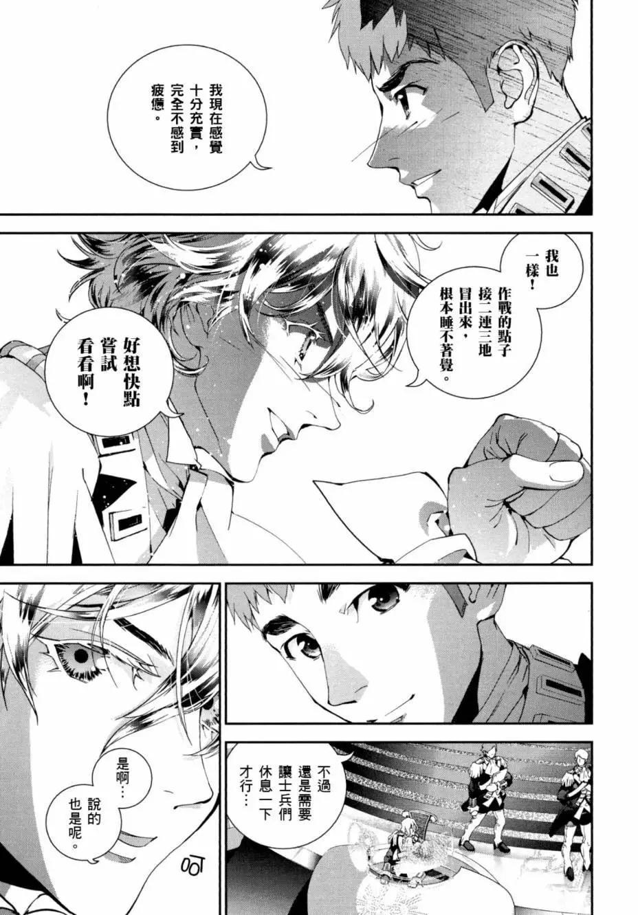 《银河英雄传说新连载》第03卷 第46页