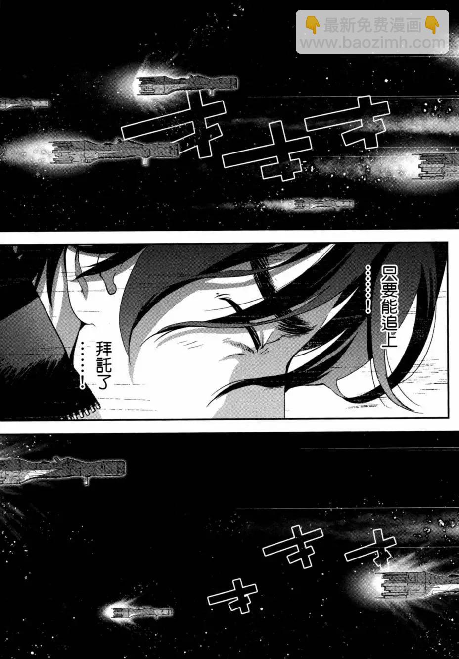 《银河英雄传说新连载》第05卷 第18页