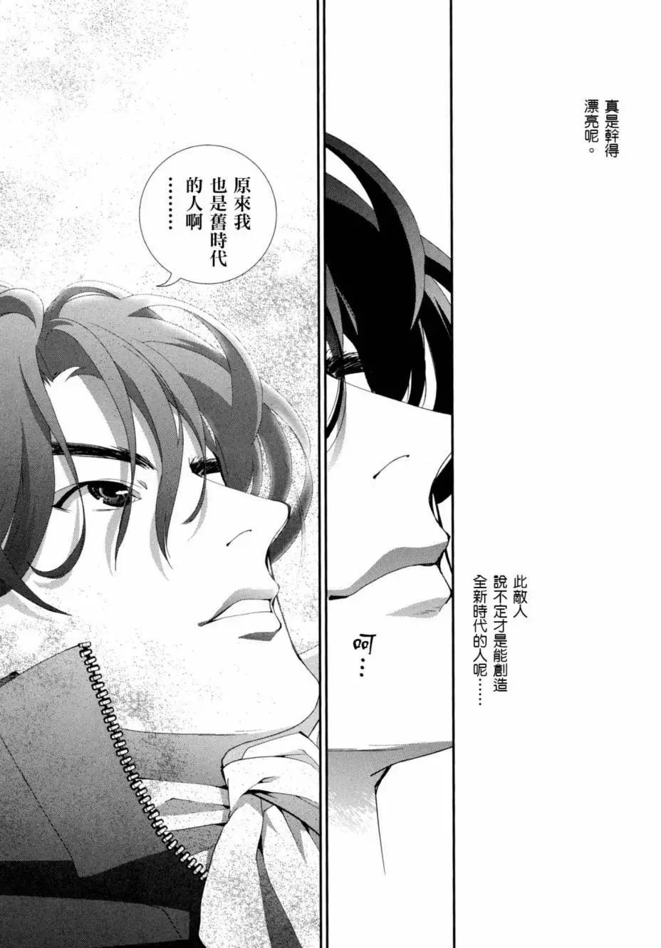 《银河英雄传说新连载》第05卷 第22页
