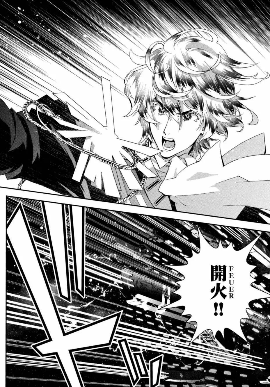 《银河英雄传说新连载》第05卷 第23页