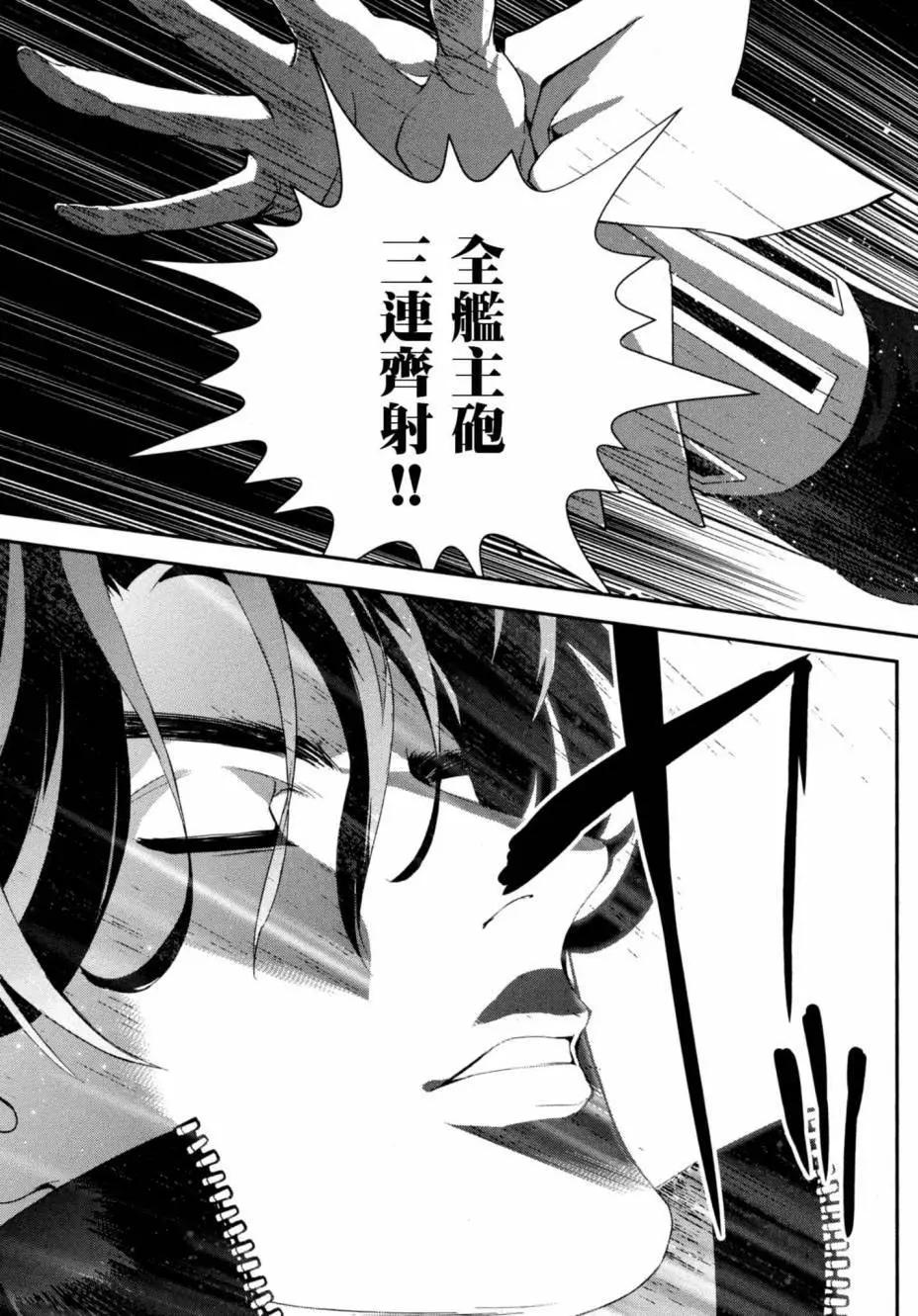 《银河英雄传说新连载》第05卷 第24页