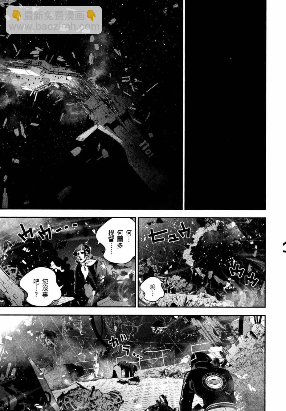 《银河英雄传说新连载》第05卷 第30页