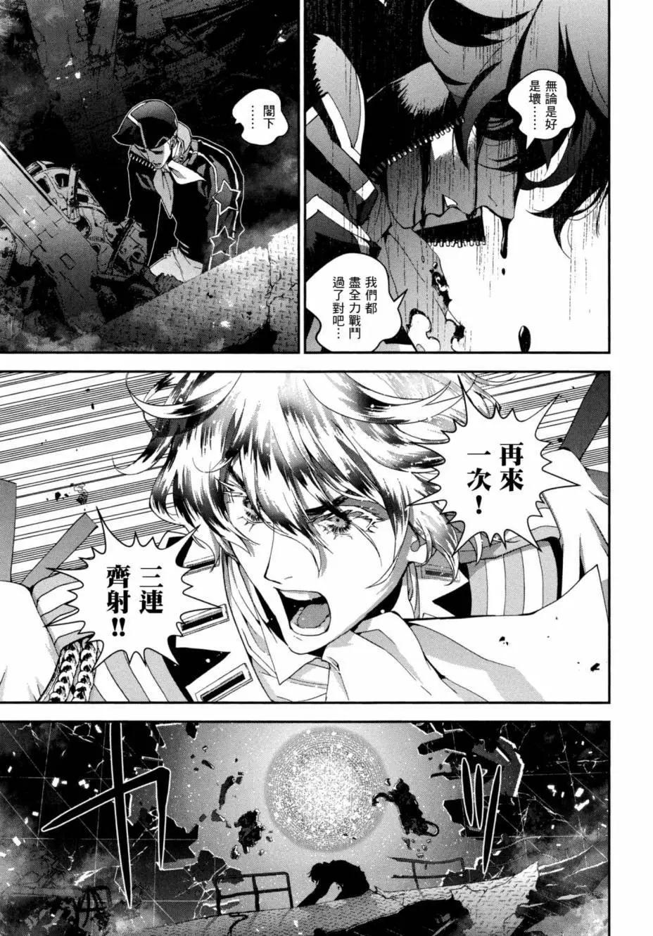 《银河英雄传说新连载》第05卷 第32页
