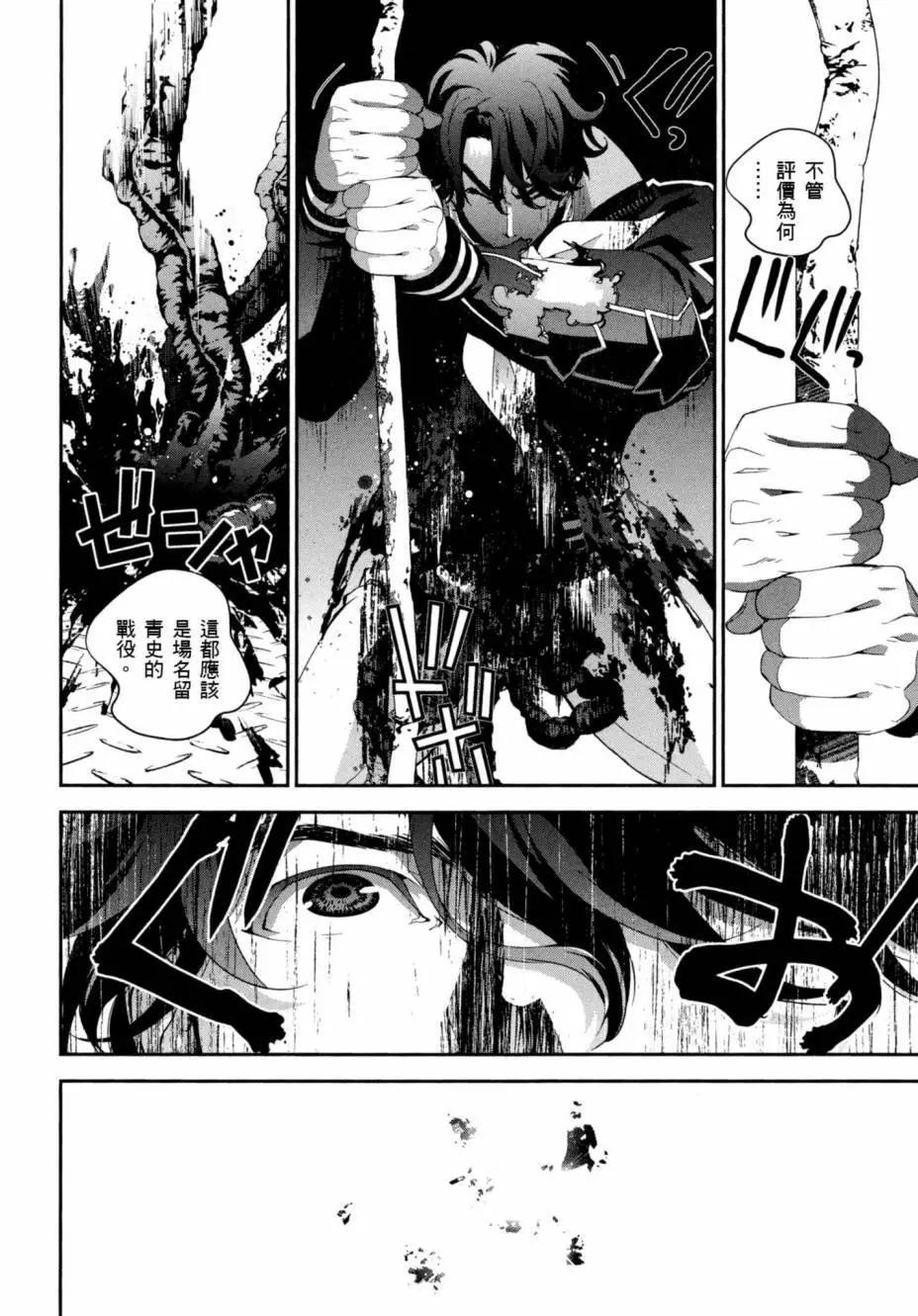 《银河英雄传说新连载》第05卷 第33页