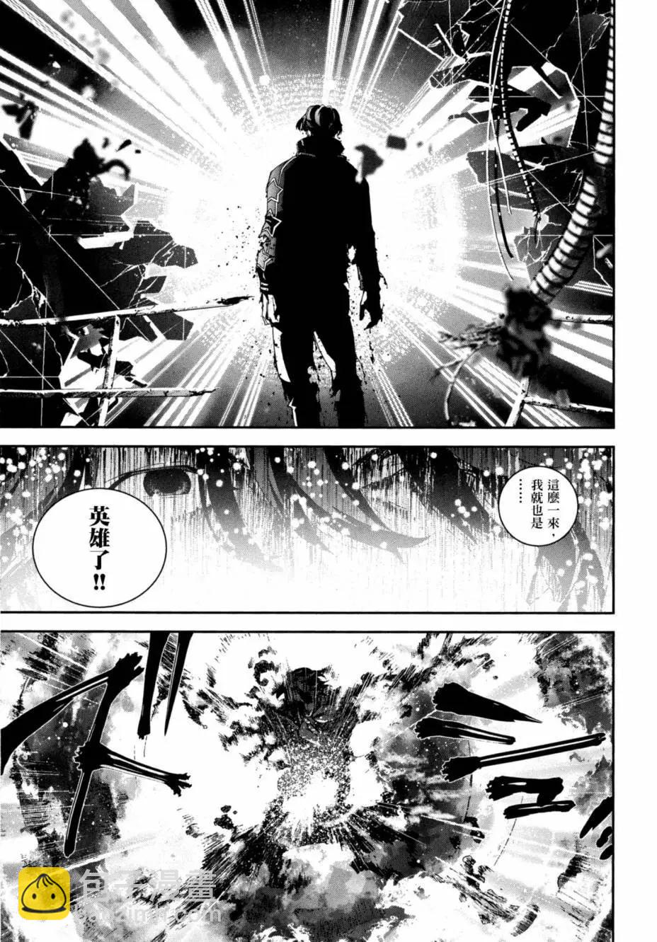《银河英雄传说新连载》第05卷 第34页