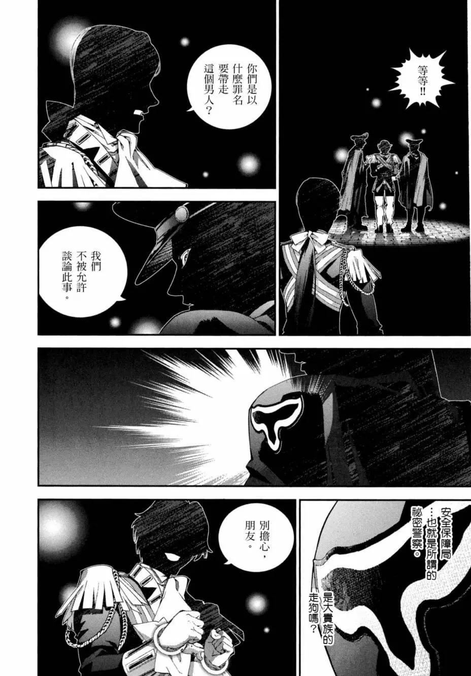 《银河英雄传说新连载》第05卷 第47页