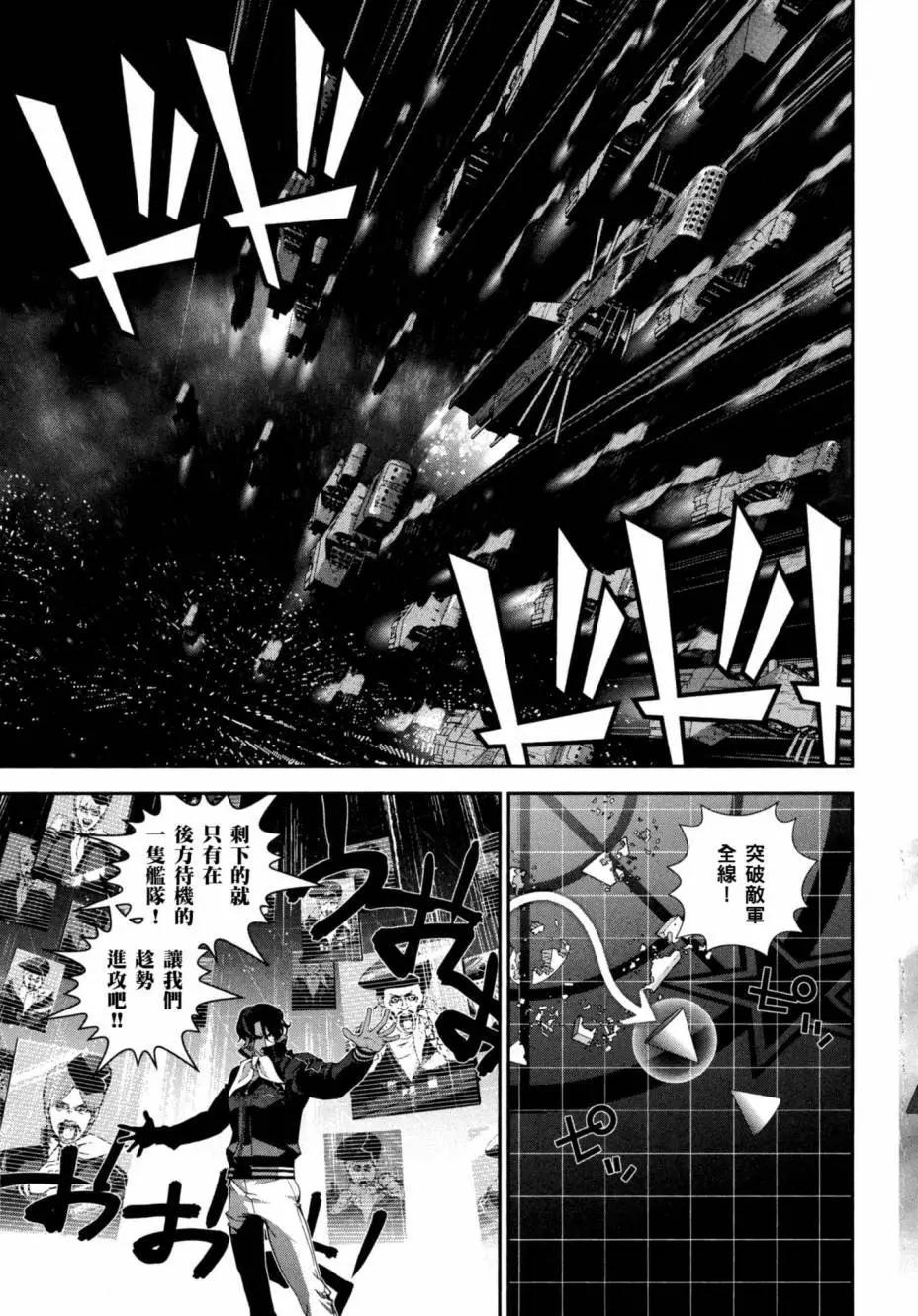 《银河英雄传说新连载》第05卷 第6页