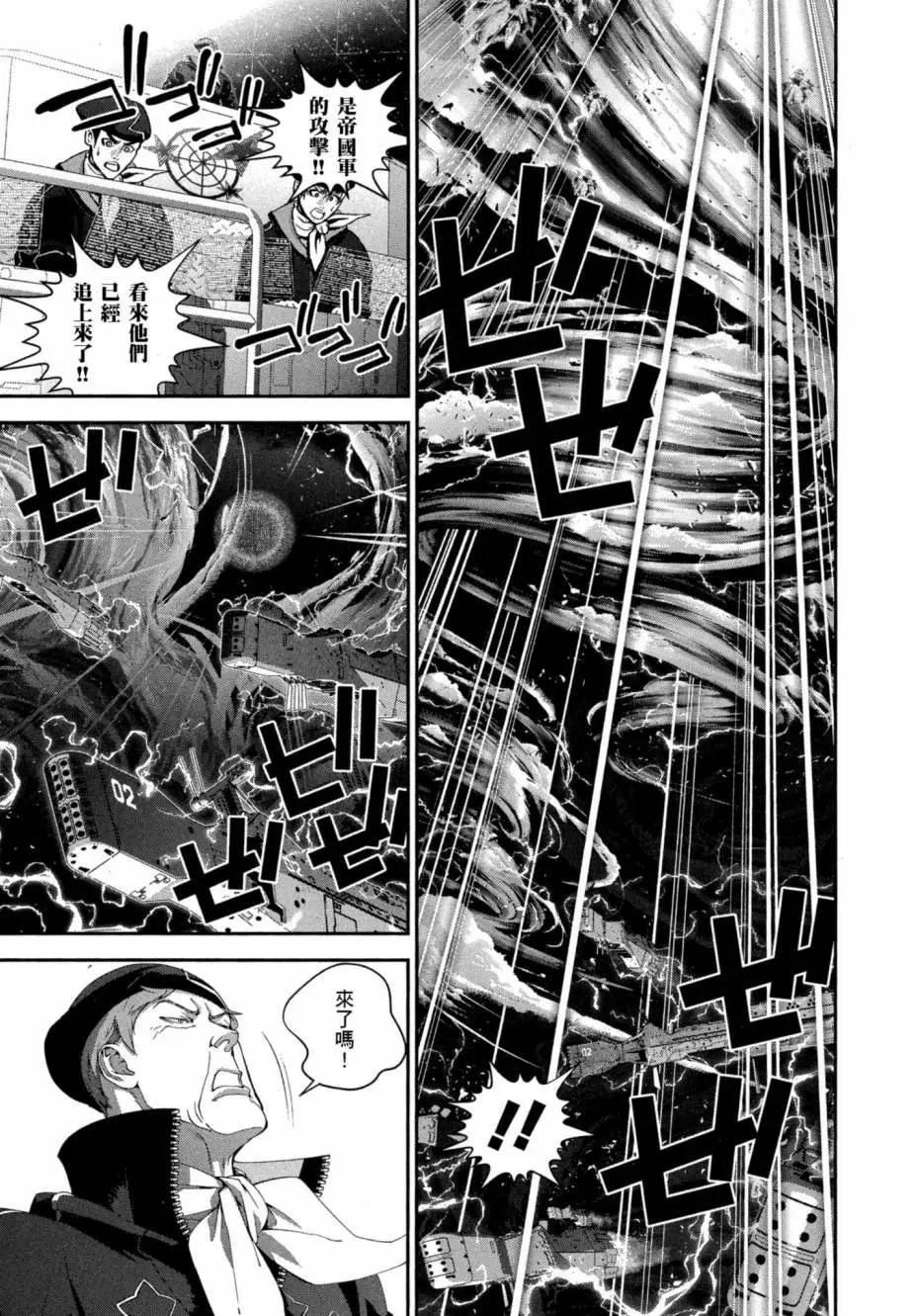 《银河英雄传说新连载》第06卷 第12页