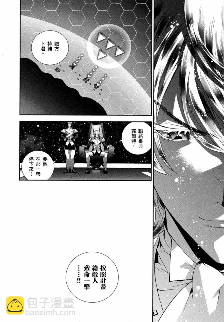 《银河英雄传说新连载》第06卷 第15页