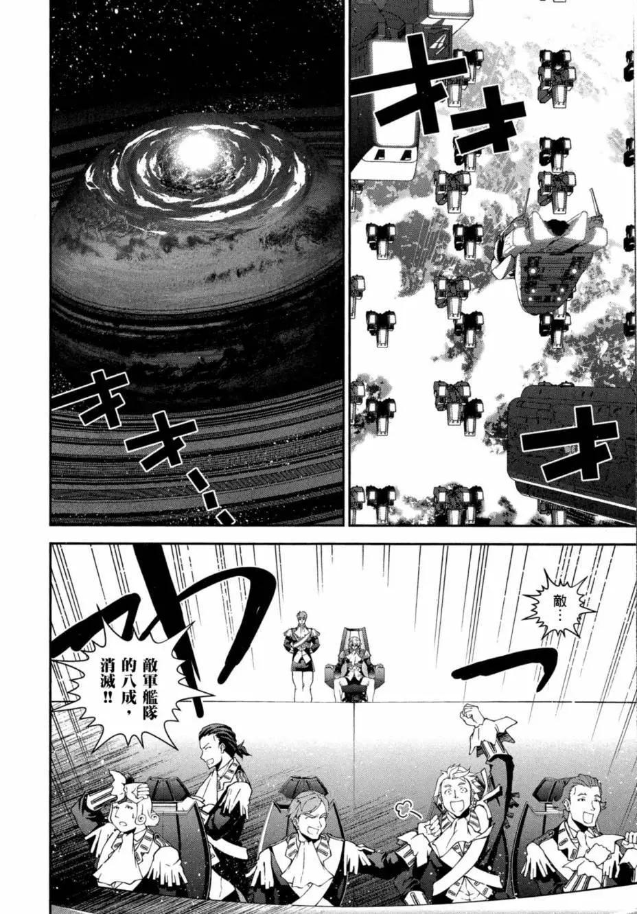 《银河英雄传说新连载》第06卷 第21页