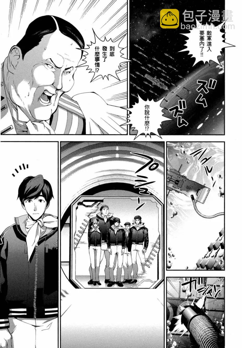 《银河英雄传说新连载》第08卷 第18页