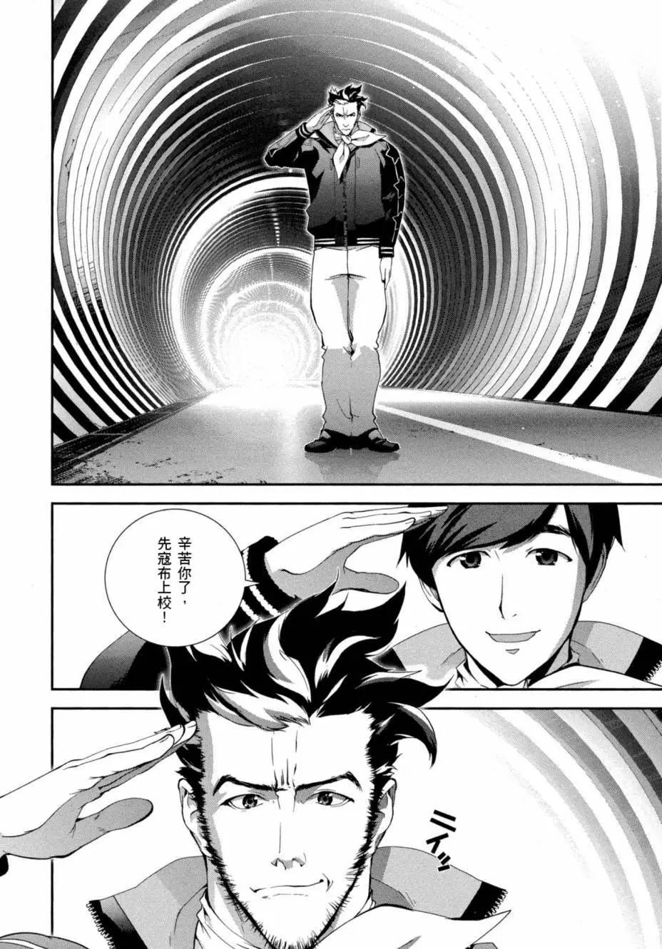 《银河英雄传说新连载》第08卷 第19页
