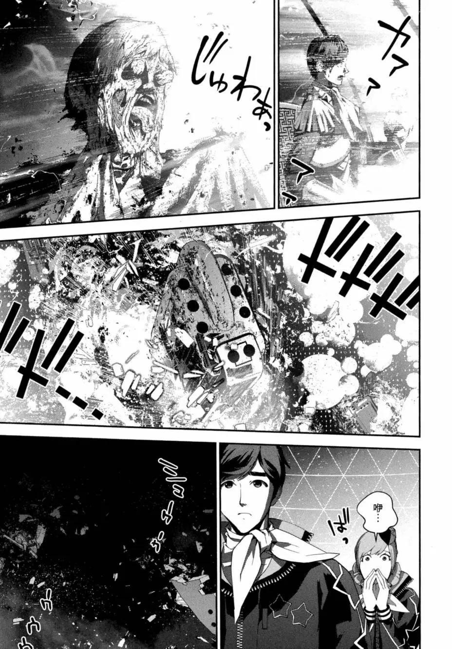 《银河英雄传说新连载》第08卷 第28页