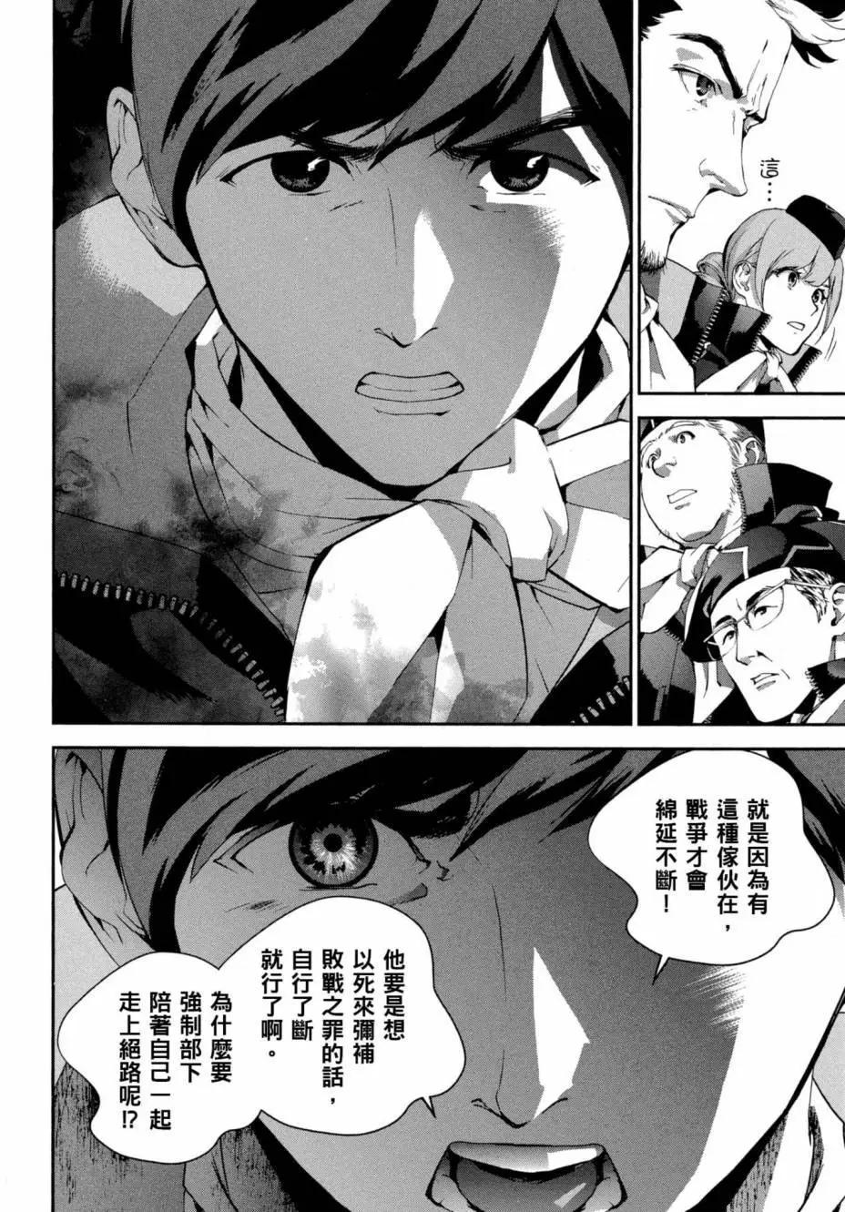 《银河英雄传说新连载》第08卷 第35页