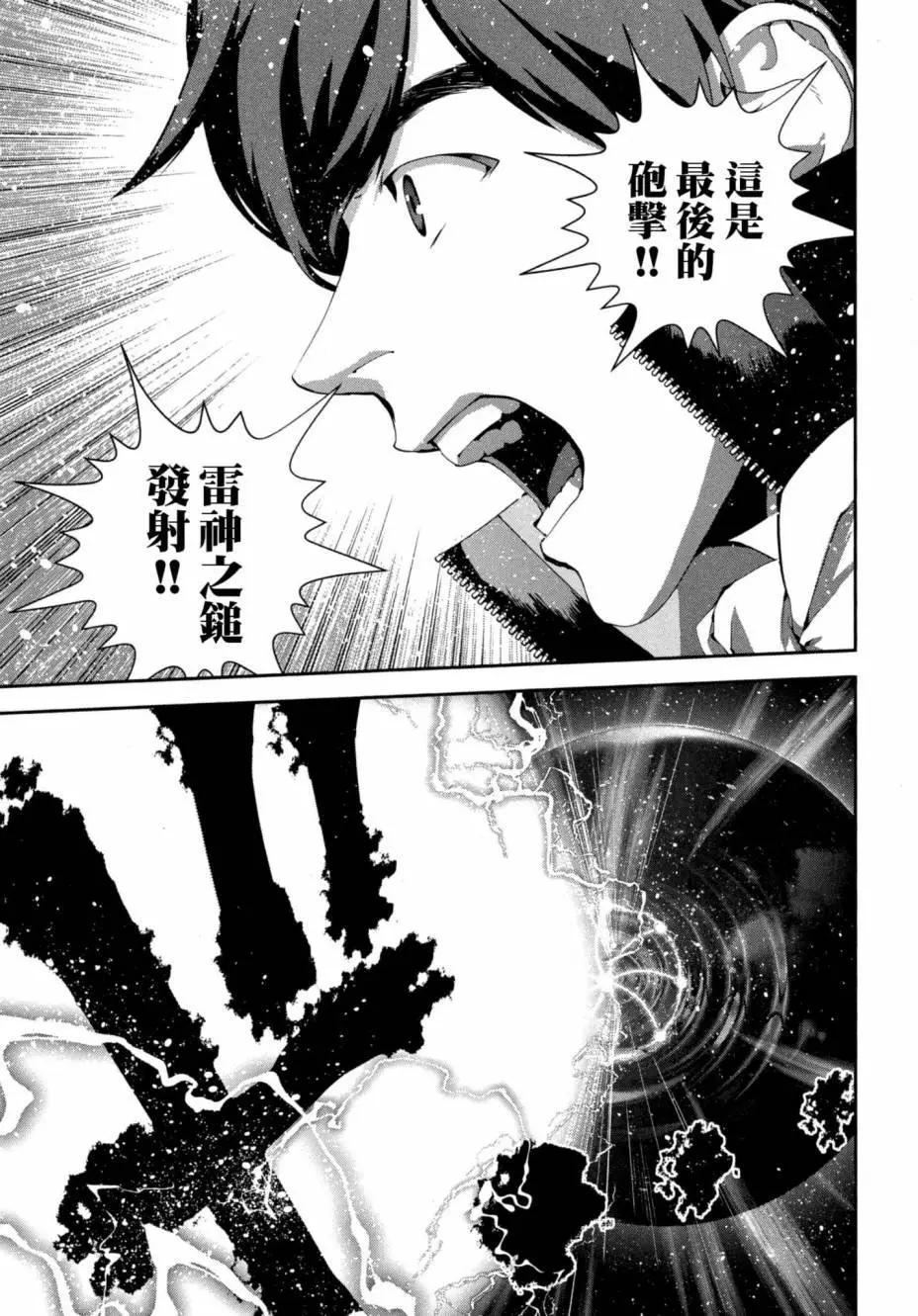 《银河英雄传说新连载》第08卷 第38页