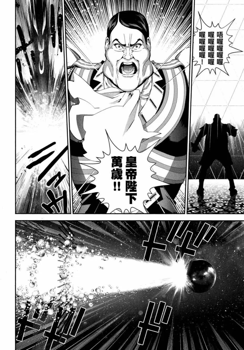 《银河英雄传说新连载》第08卷 第39页