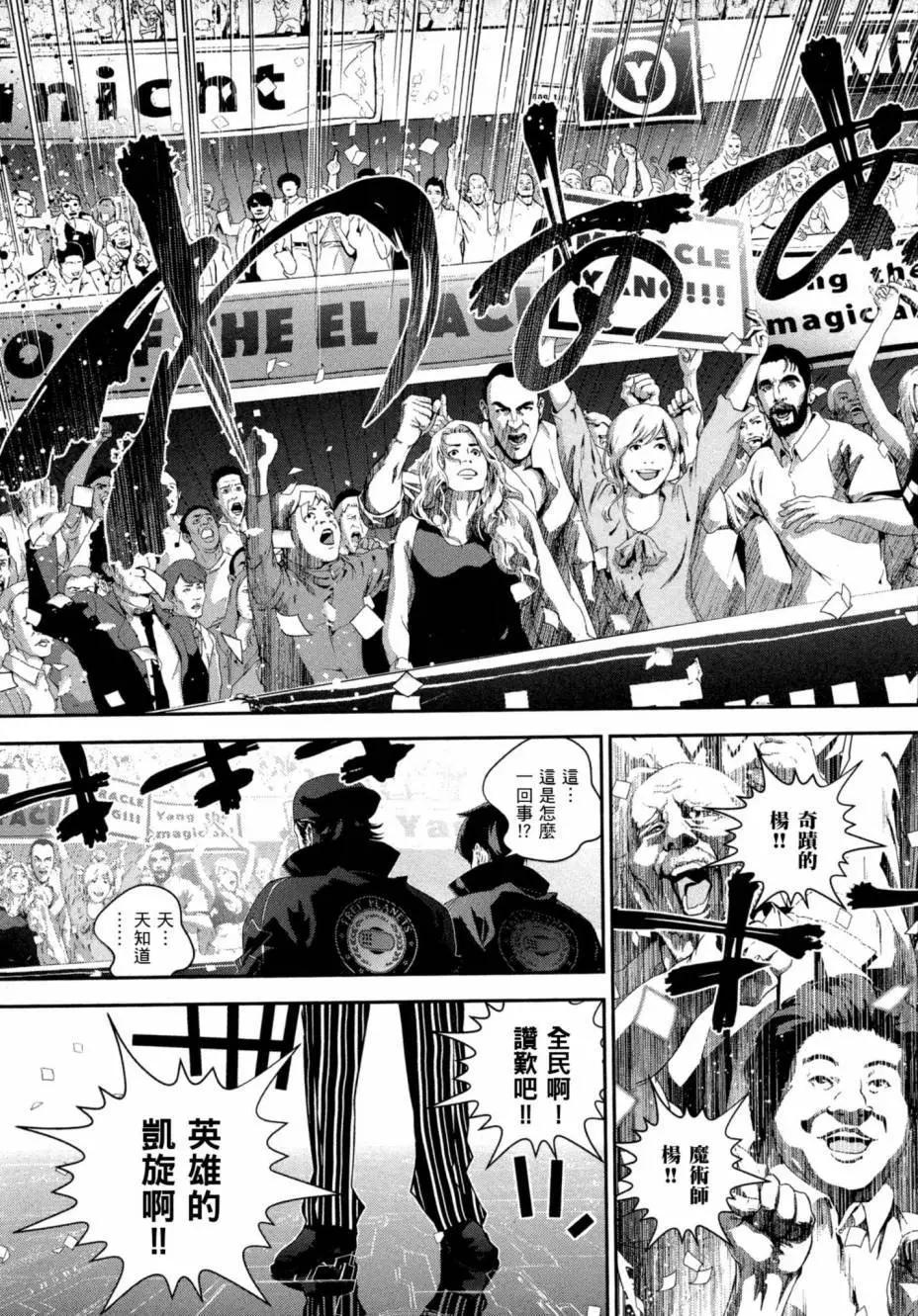 《银河英雄传说新连载》第07卷 第48页