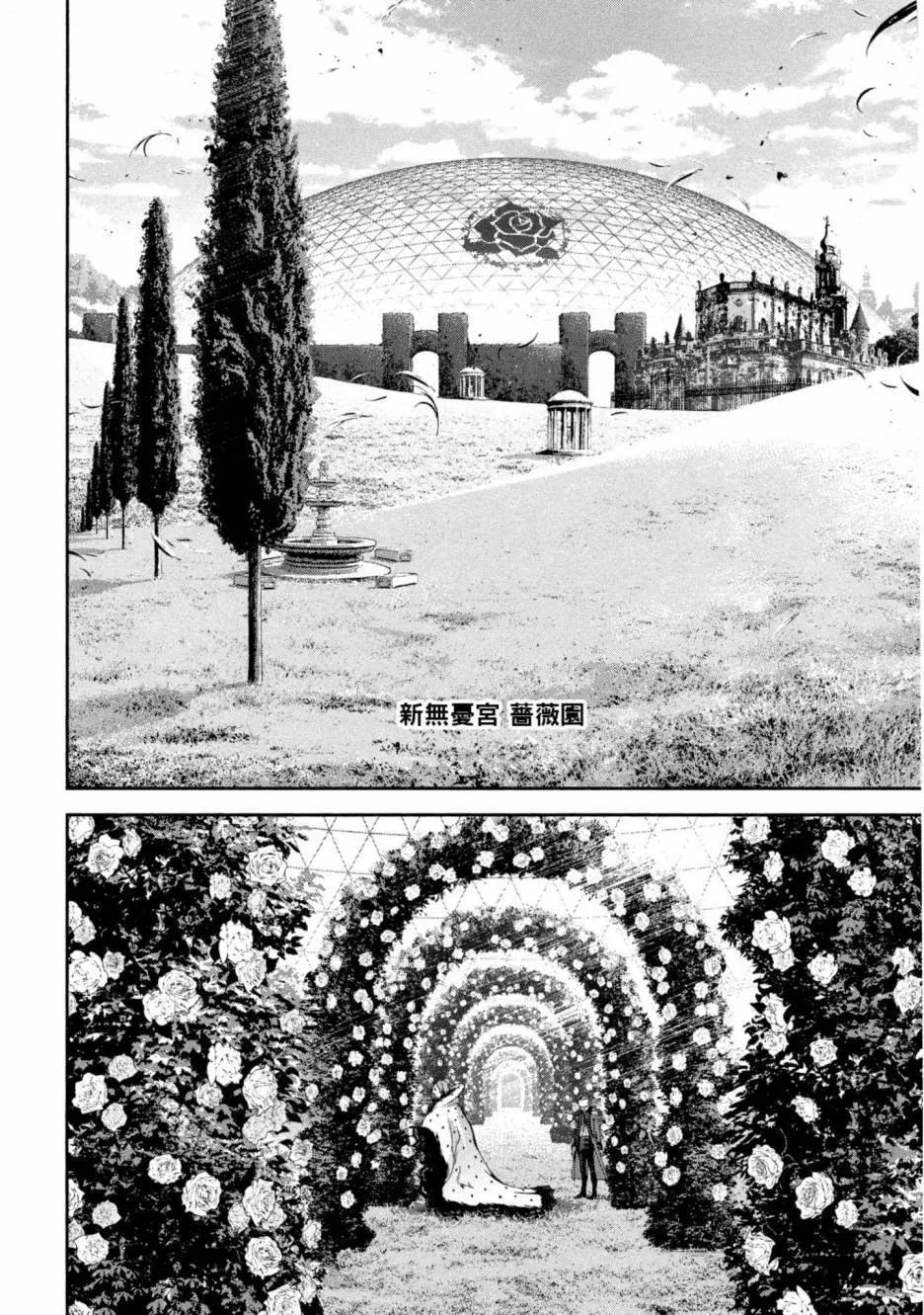 《银河英雄传说新连载》第09卷 第19页